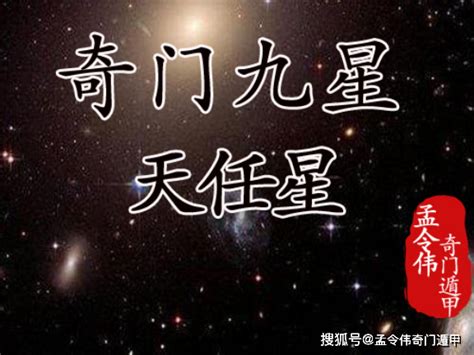 天柱 奇門|奇門遁甲丨聊一聊奇門遁甲中的天柱星